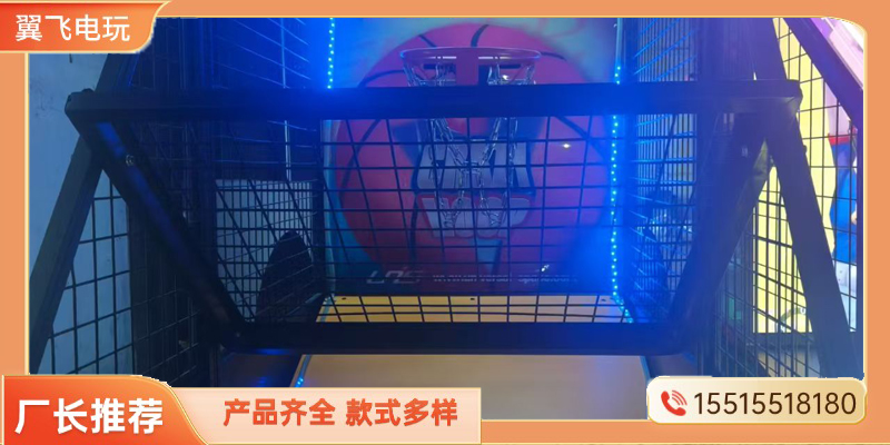 蚌埠市电玩模拟机投篮机 - 一站式服务