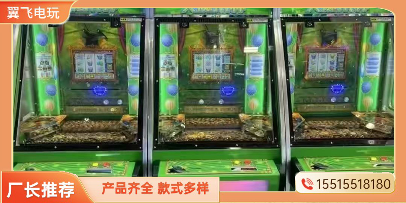 蚌埠市投币游戏机投币游戏机 - 方案
